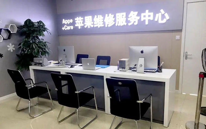 许昌北京苹果维修服务网点